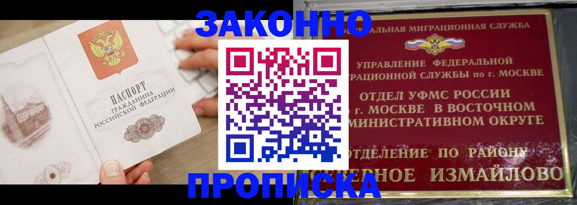 прописка поиск в Чечне