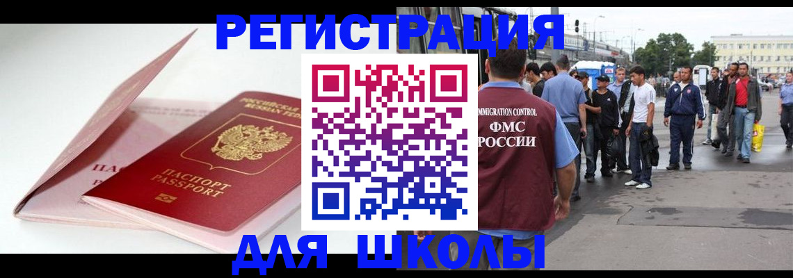 временная регистрация в квартире в Чечне