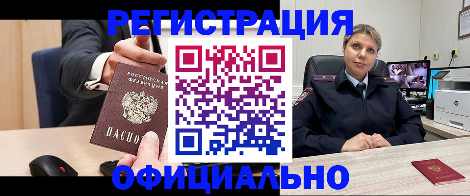 временная регистрация госуслуги в Чечне