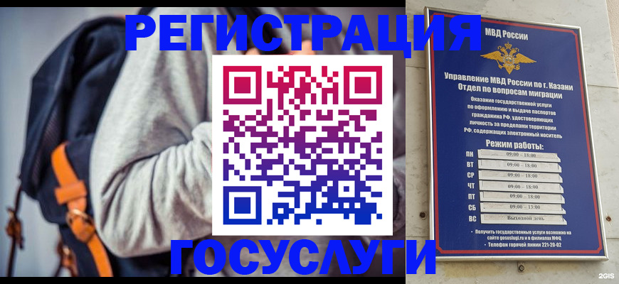 где прописаться в Чечне